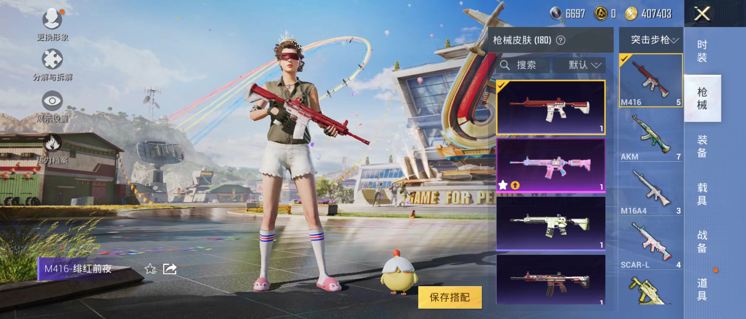HPQK3259167和平精英账号详情图2 HPQK3259167和平精英账号详情图2