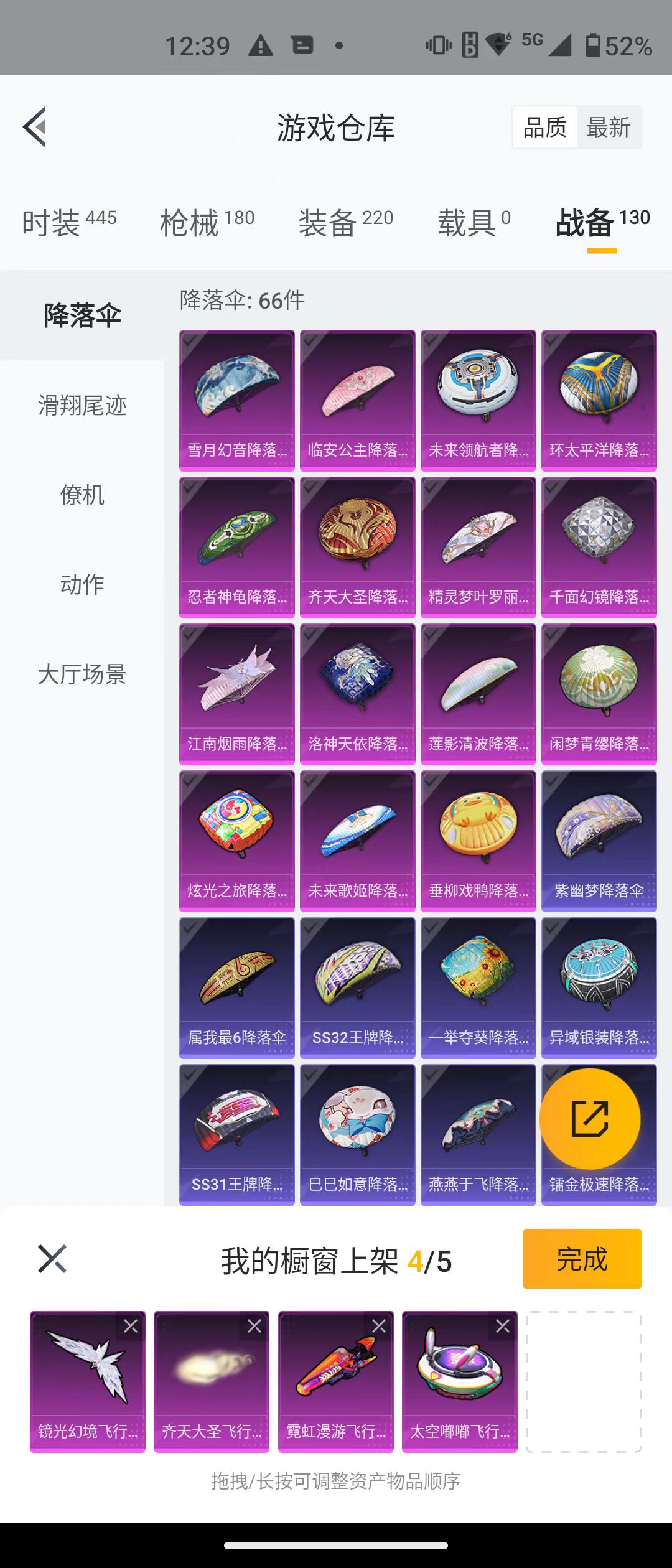 HPQK3259167和平精英账号详情图9 HPQK3259167和平精英账号详情图9