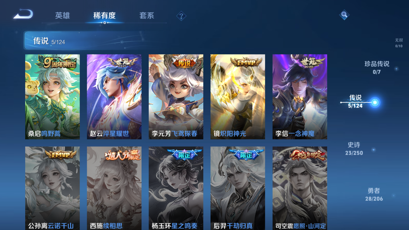 WZCMW3198192王者荣耀账号详情图12 WZCMW3198192王者荣耀账号详情图12