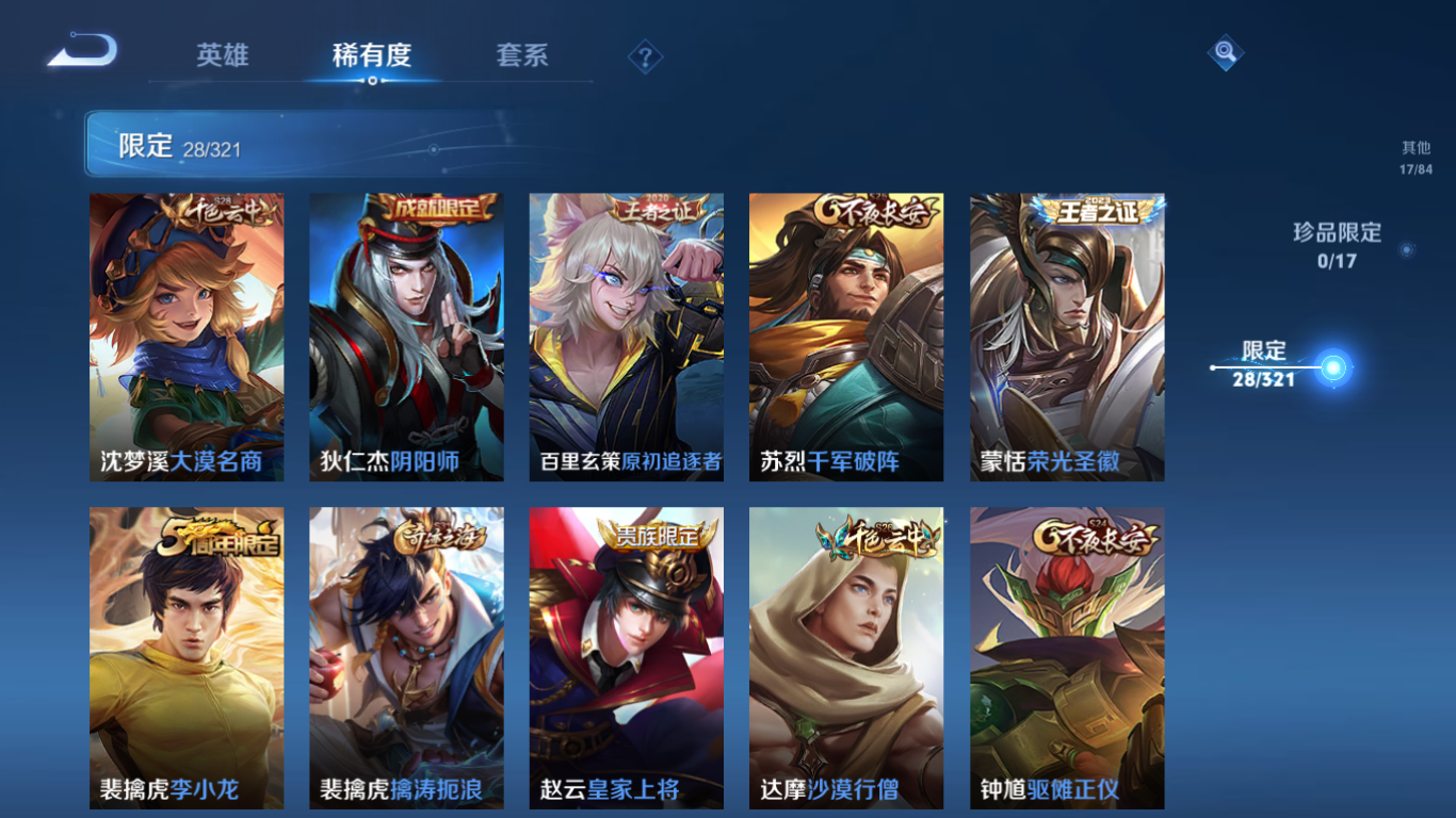 WZCMW3198192王者荣耀账号详情图11 WZCMW3198192王者荣耀账号详情图11