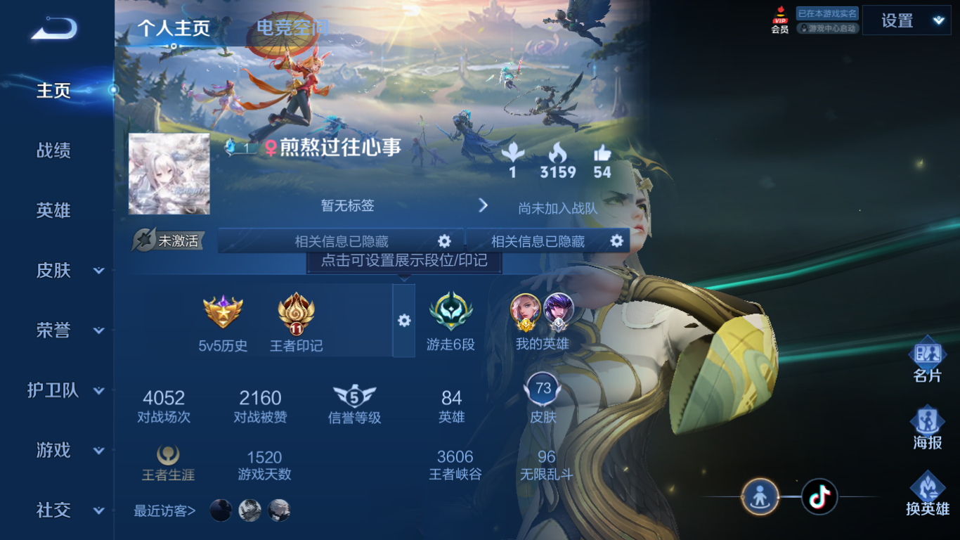 WZCMW3198192王者荣耀账号详情图5 WZCMW3198192王者荣耀账号详情图5