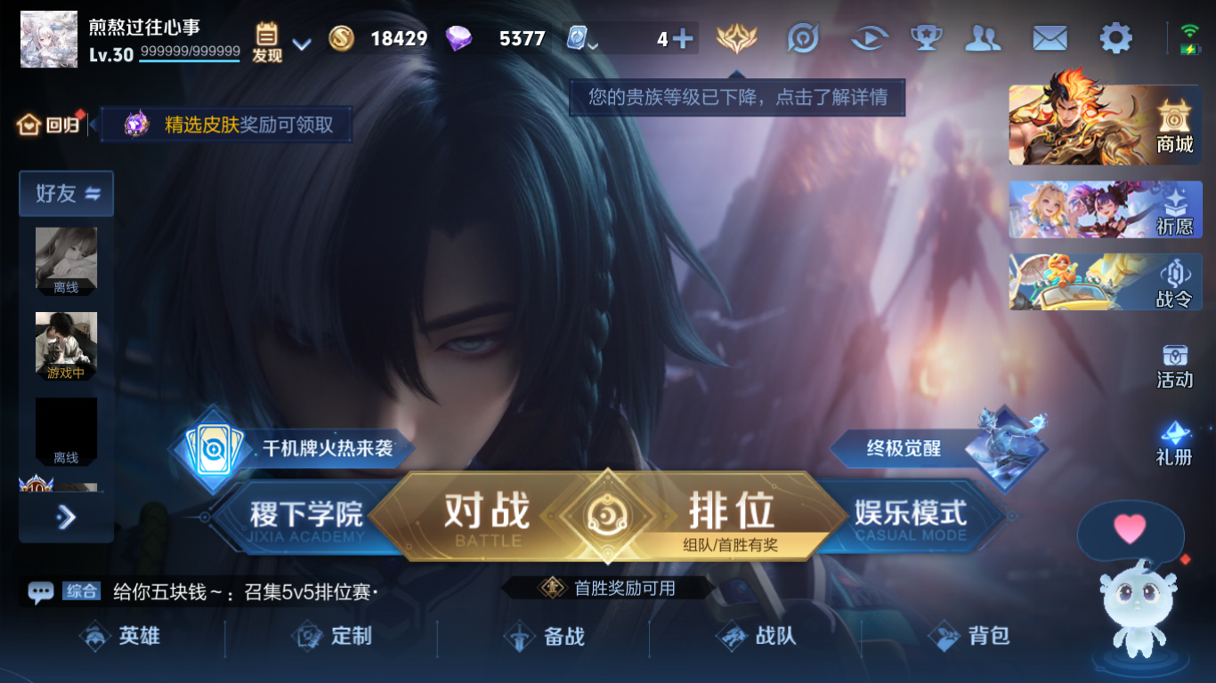 WZCMW3198192王者荣耀账号详情图6 WZCMW3198192王者荣耀账号详情图6
