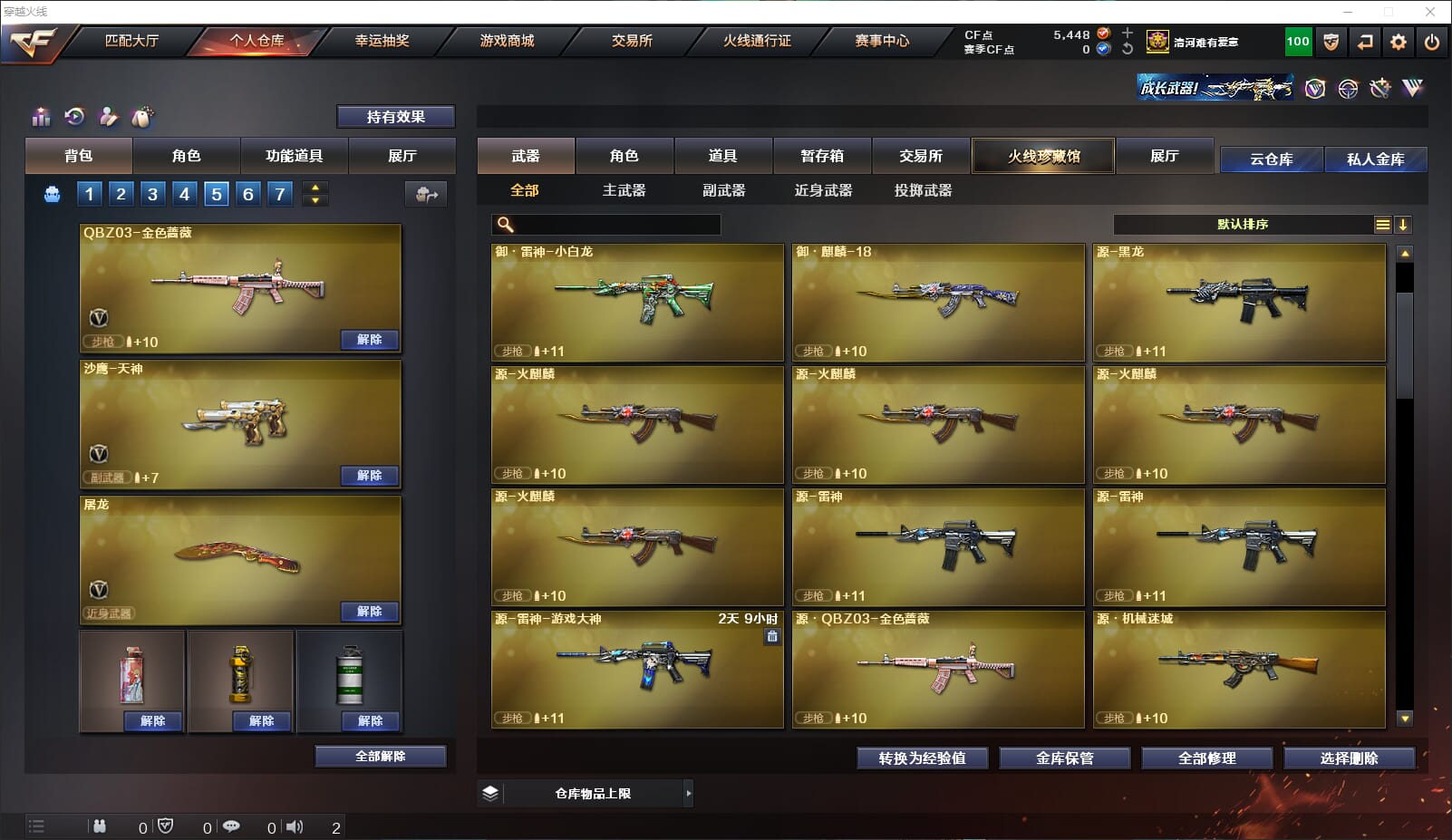 CFQM312628穿越火线账号详情图10 CFQM312628穿越火线账号详情图10