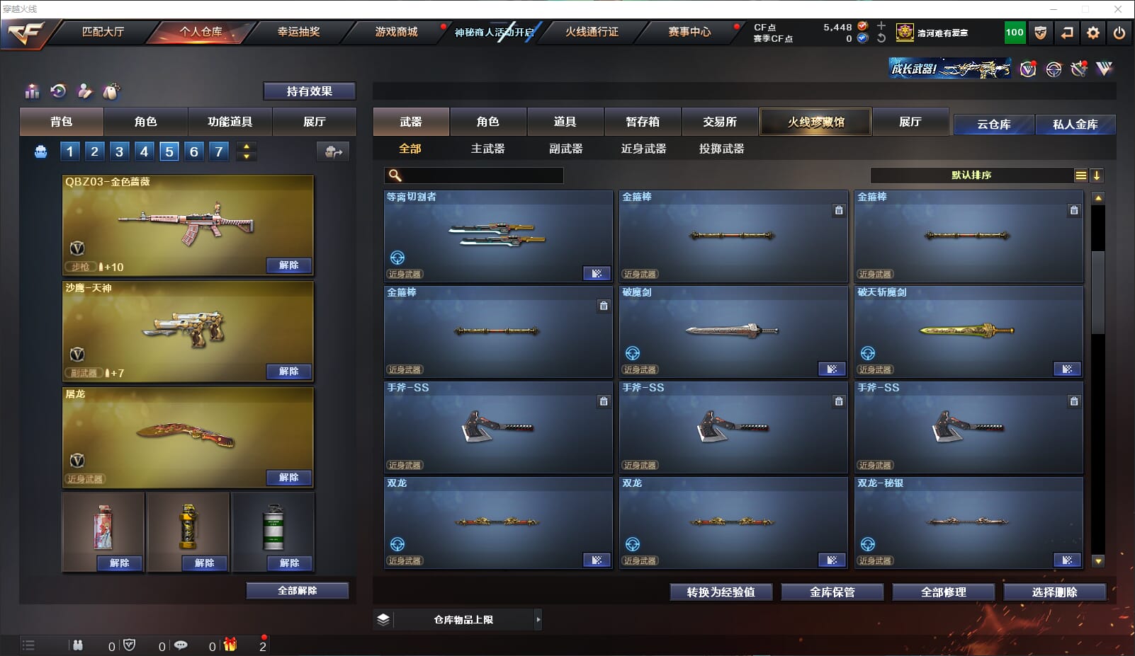 CFQM312628穿越火线账号详情图17 CFQM312628穿越火线账号详情图17