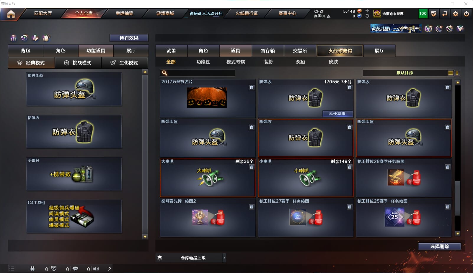 CFQM312628穿越火线账号详情图40 CFQM312628穿越火线账号详情图40
