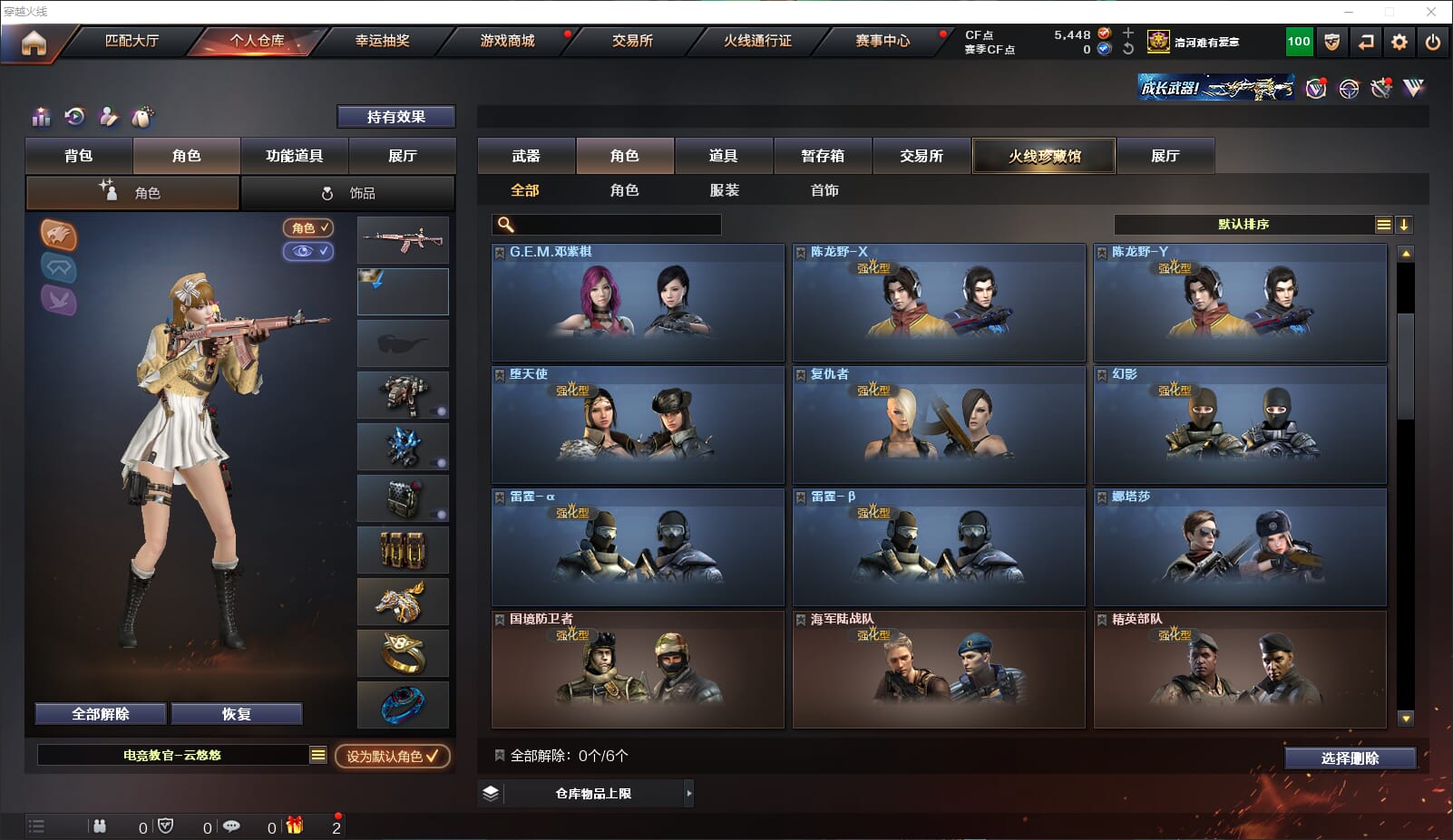 CFQM312628穿越火线账号详情图29 CFQM312628穿越火线账号详情图29