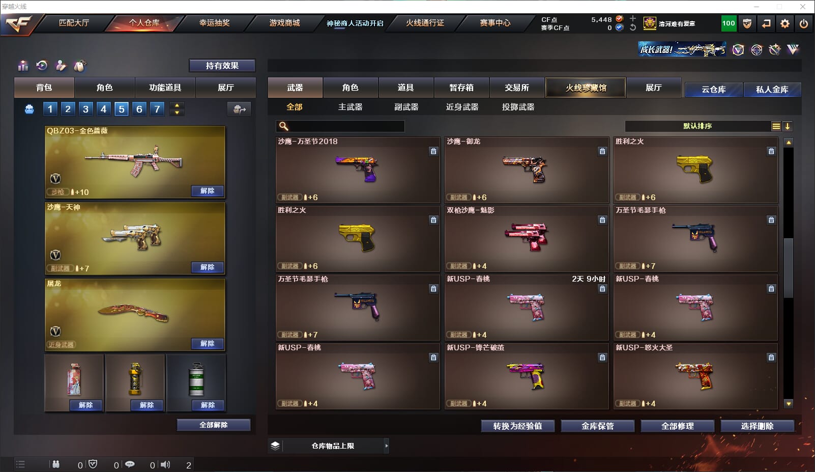 CFQM312628穿越火线账号详情图23 CFQM312628穿越火线账号详情图23