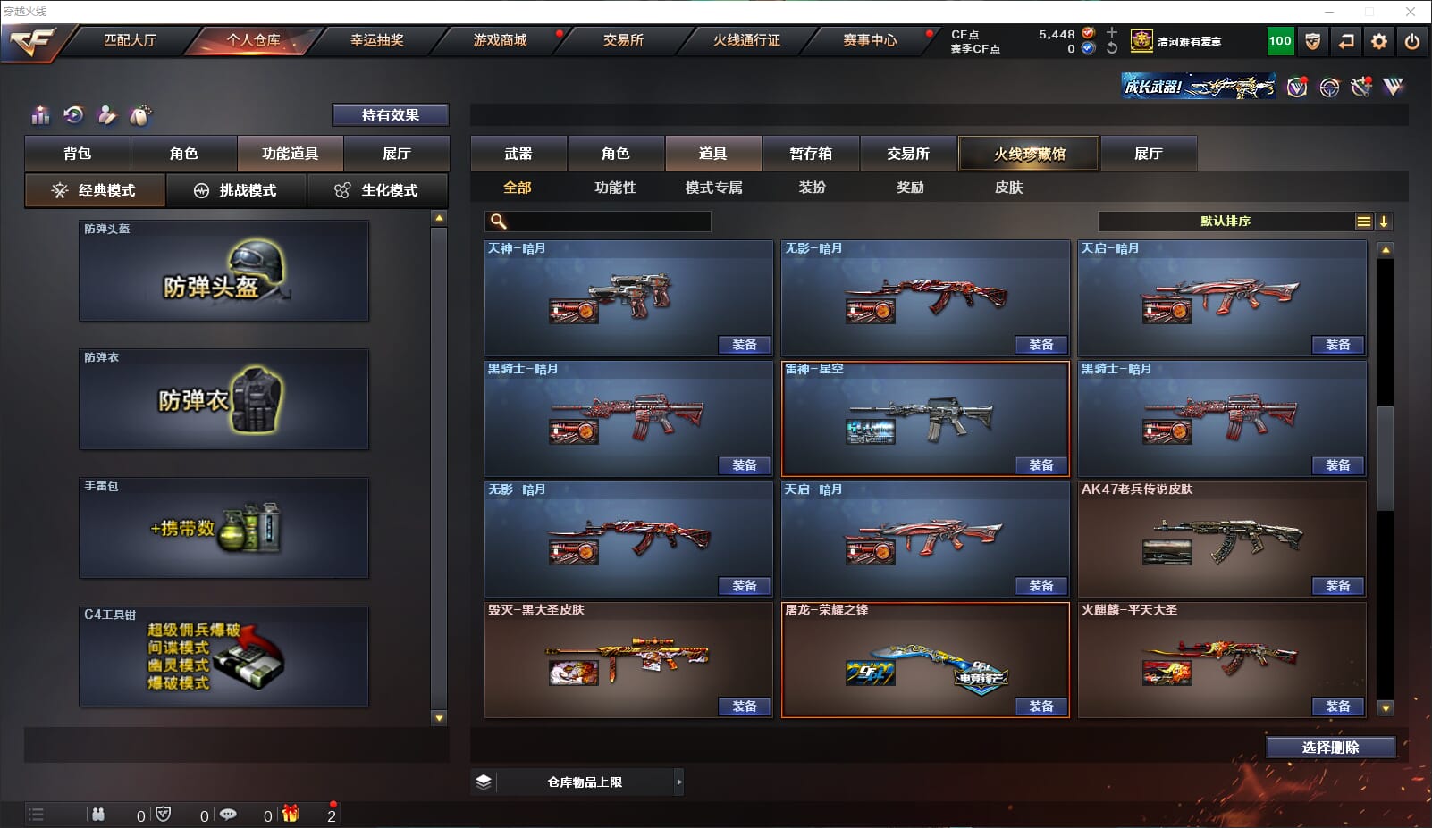 CFQM312628穿越火线账号详情图38 CFQM312628穿越火线账号详情图38