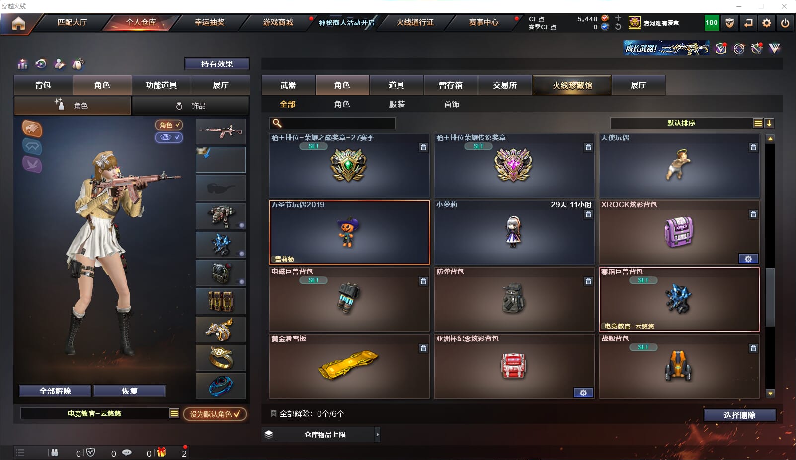 CFQM312628穿越火线账号详情图31 CFQM312628穿越火线账号详情图31