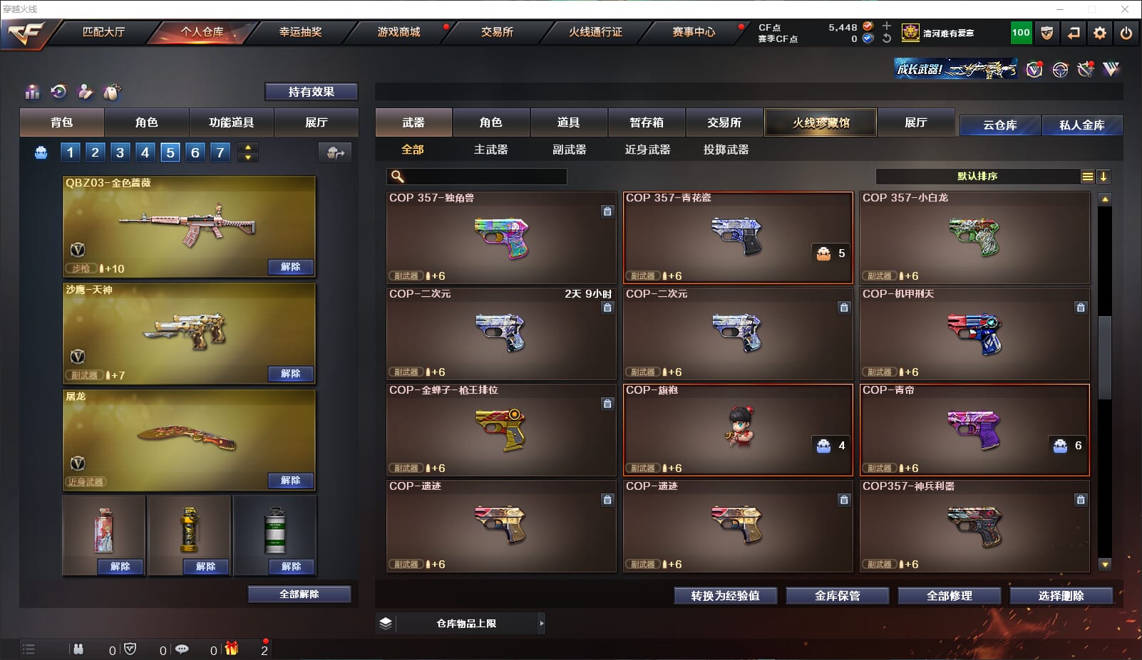 CFQM312628穿越火线账号详情图22 CFQM312628穿越火线账号详情图22