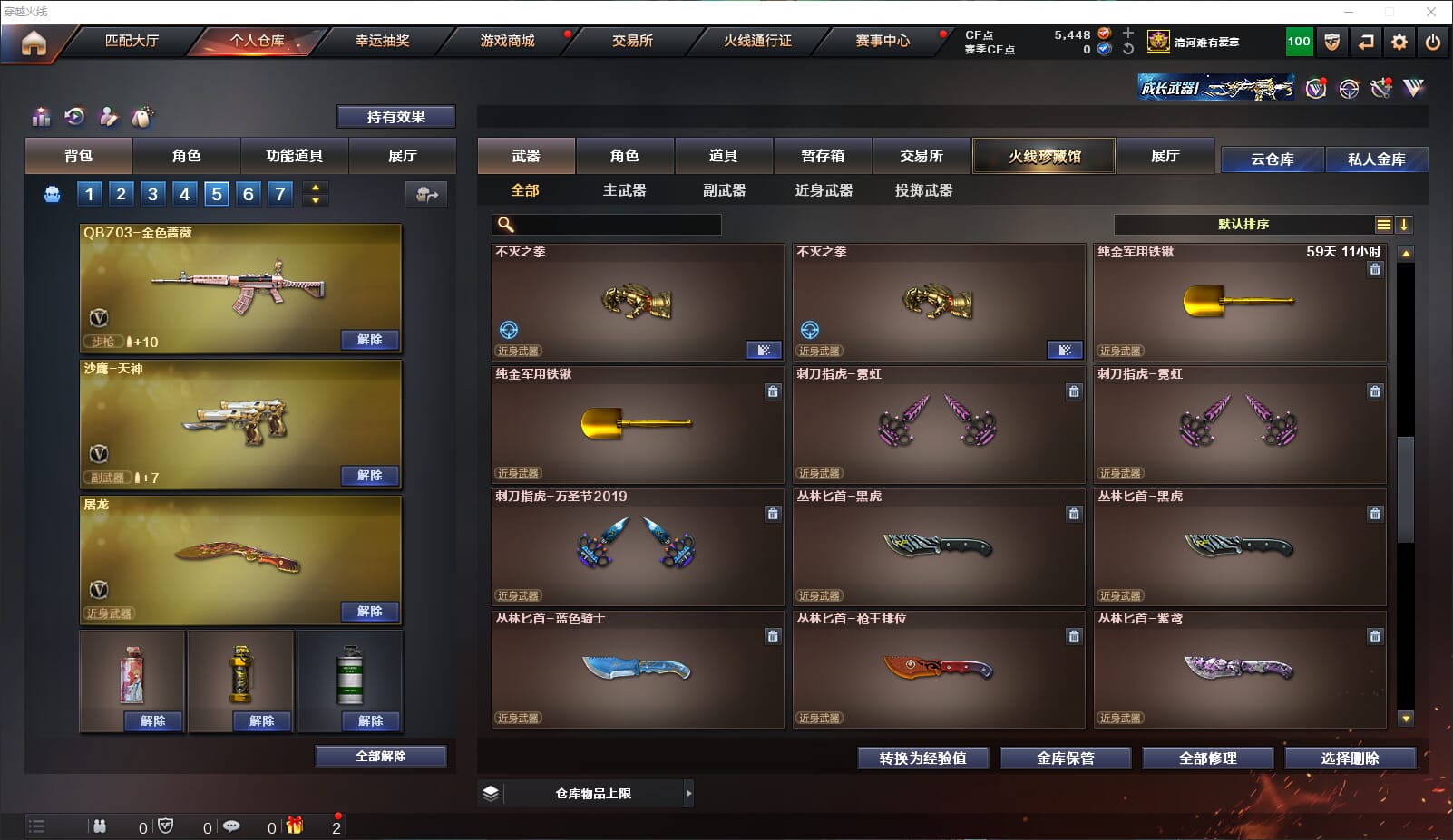 CFQM312628穿越火线账号详情图25 CFQM312628穿越火线账号详情图25