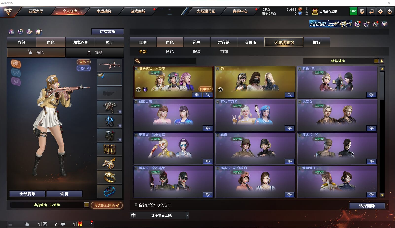 CFQM312628穿越火线账号详情图26 CFQM312628穿越火线账号详情图26