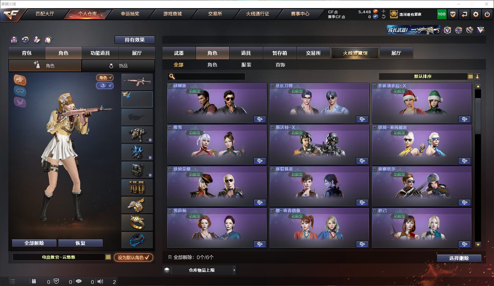 CFQM312628穿越火线账号详情图28 CFQM312628穿越火线账号详情图28