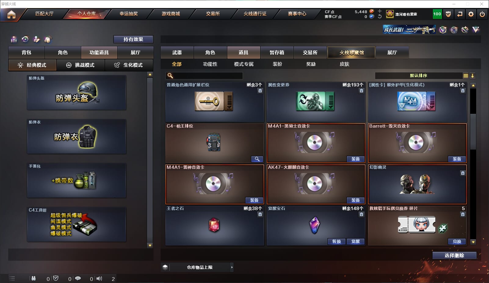 CFQM312628穿越火线账号详情图36 CFQM312628穿越火线账号详情图36