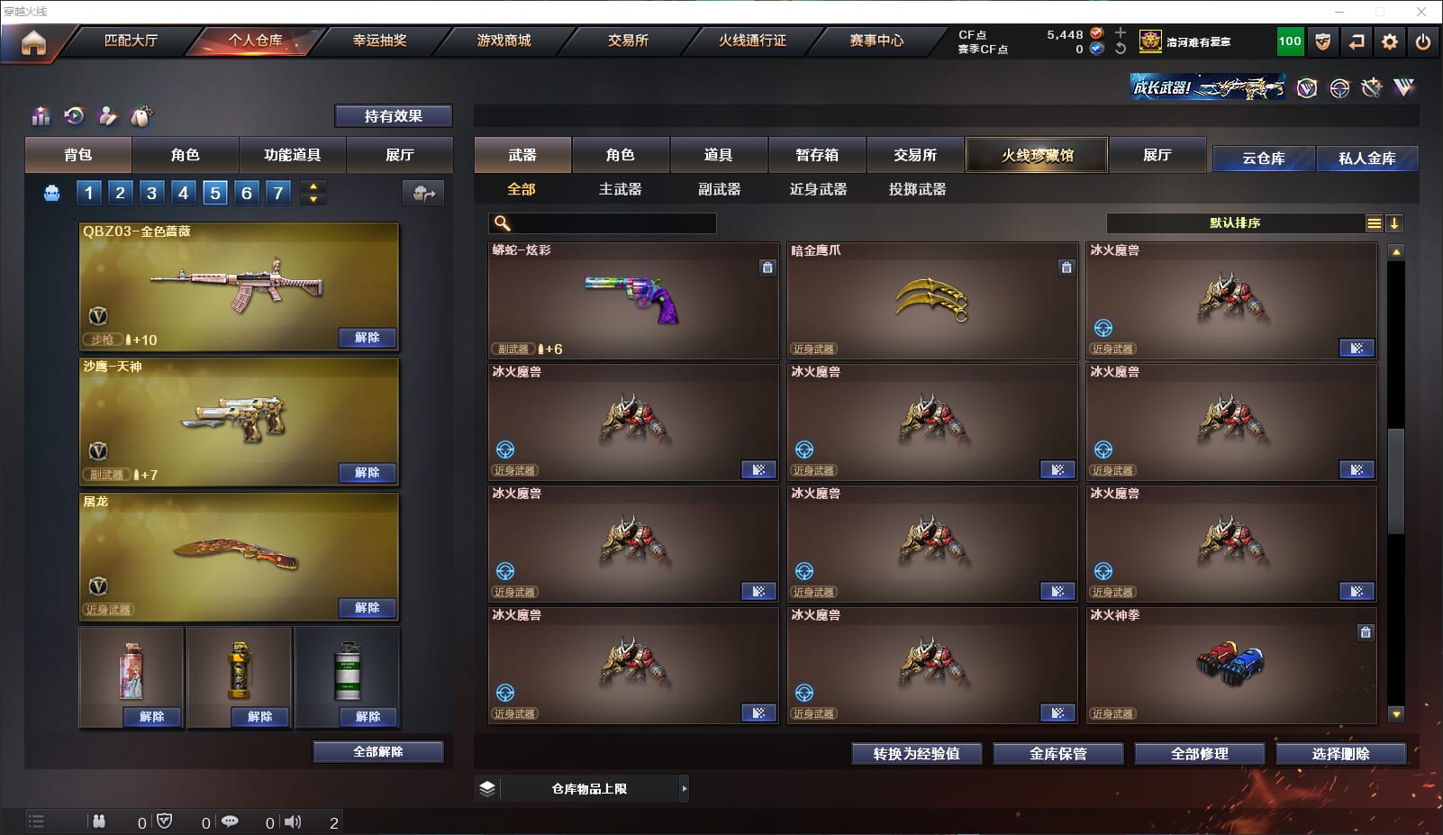 CFQM312628穿越火线账号详情图24 CFQM312628穿越火线账号详情图24