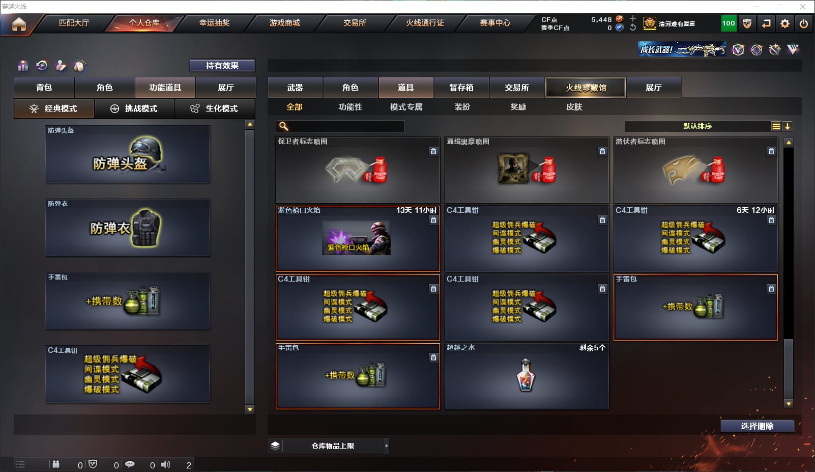 CFQM312628穿越火线账号详情图41 CFQM312628穿越火线账号详情图41