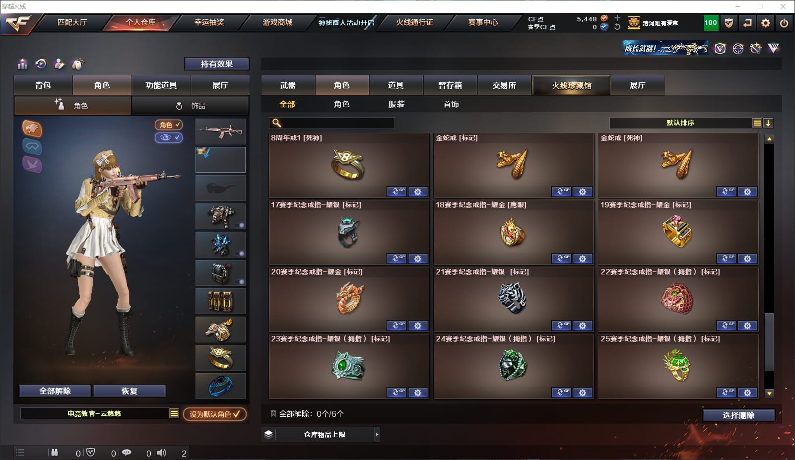 CFQM312628穿越火线账号详情图33 CFQM312628穿越火线账号详情图33