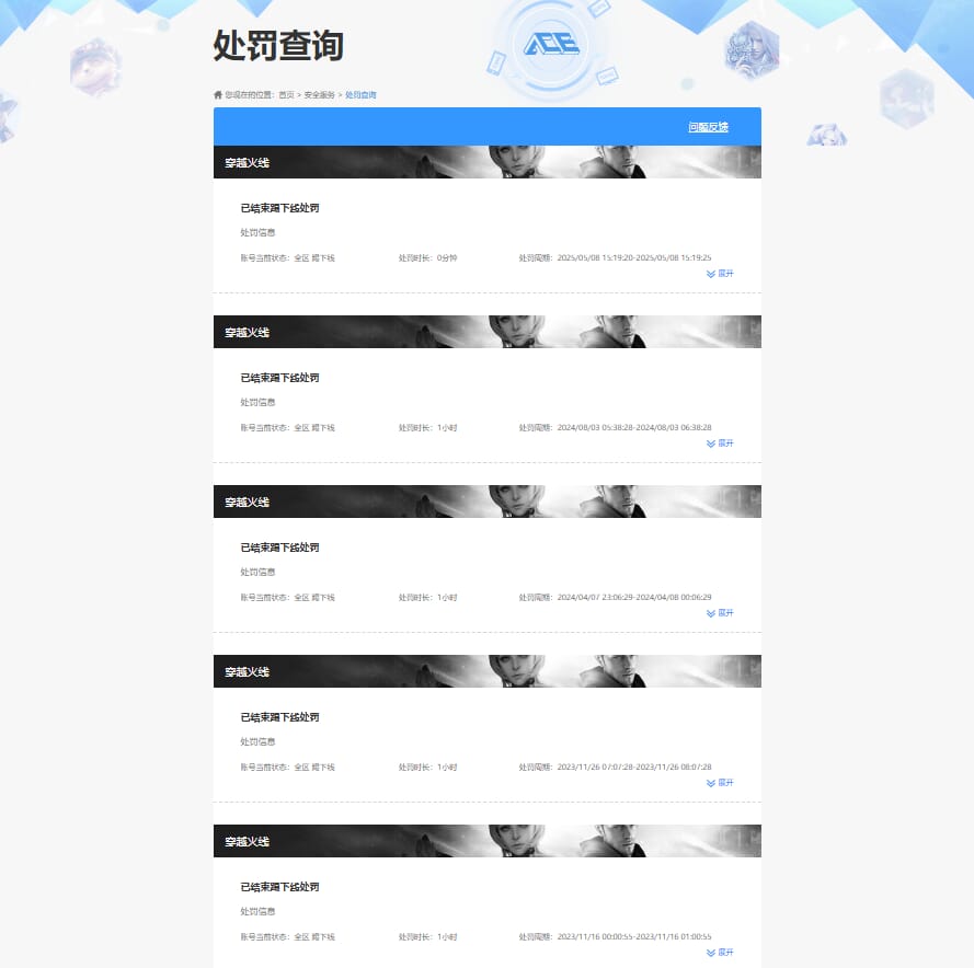 CFQM312628穿越火线账号详情图46 CFQM312628穿越火线账号详情图46