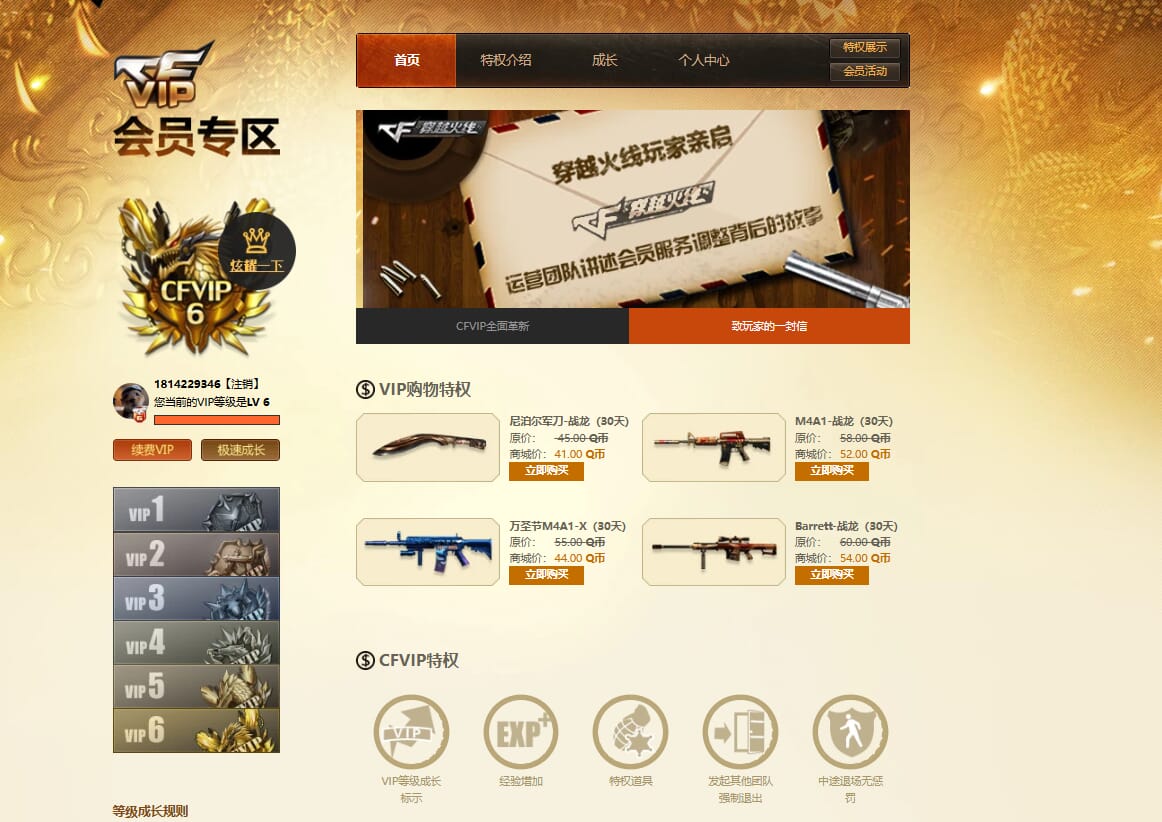 CFQM312628穿越火线账号详情图47 CFQM312628穿越火线账号详情图47
