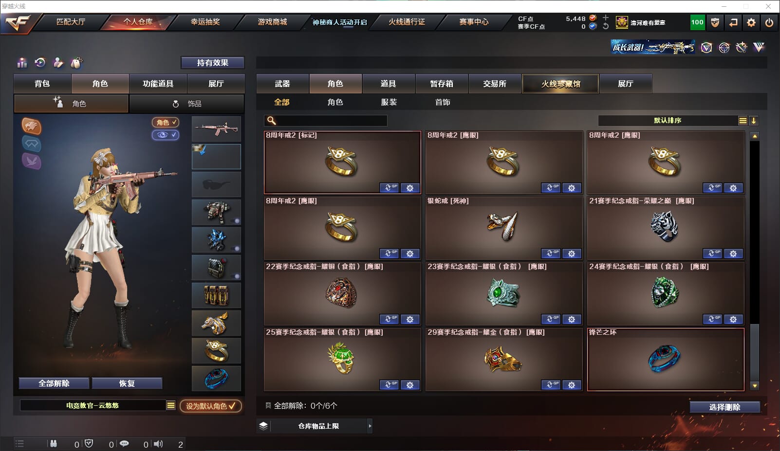 CFQM312628穿越火线账号详情图34 CFQM312628穿越火线账号详情图34
