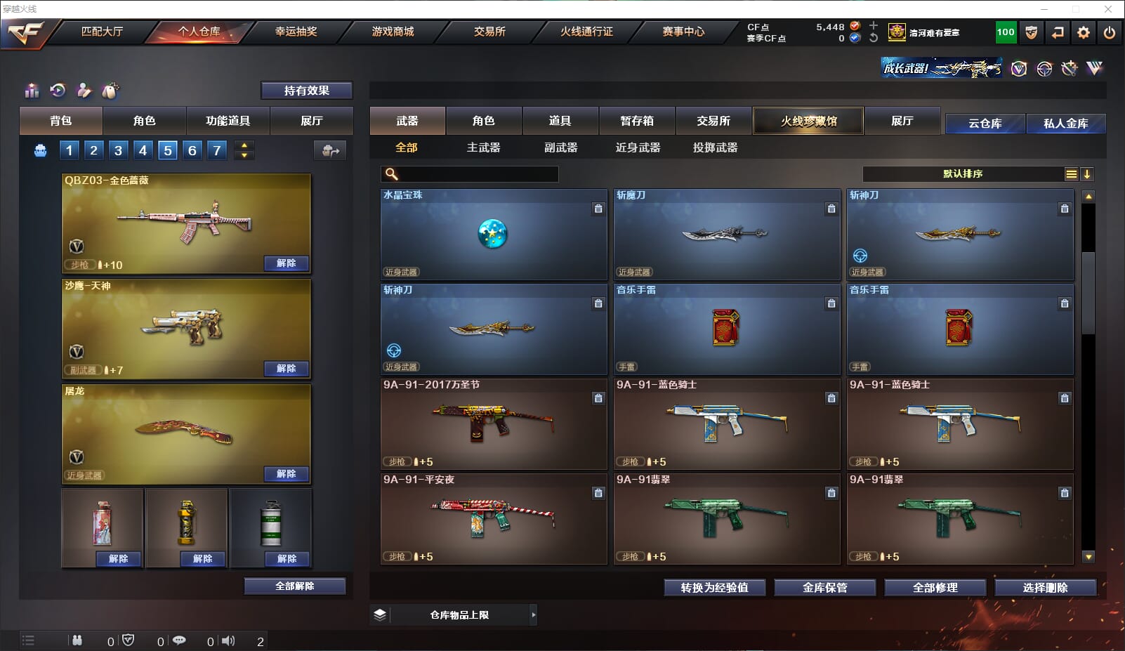 CFQM312628穿越火线账号详情图18 CFQM312628穿越火线账号详情图18