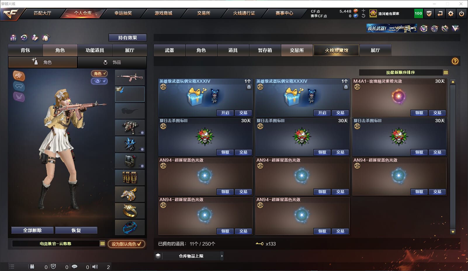 CFQM312628穿越火线账号详情图42 CFQM312628穿越火线账号详情图42