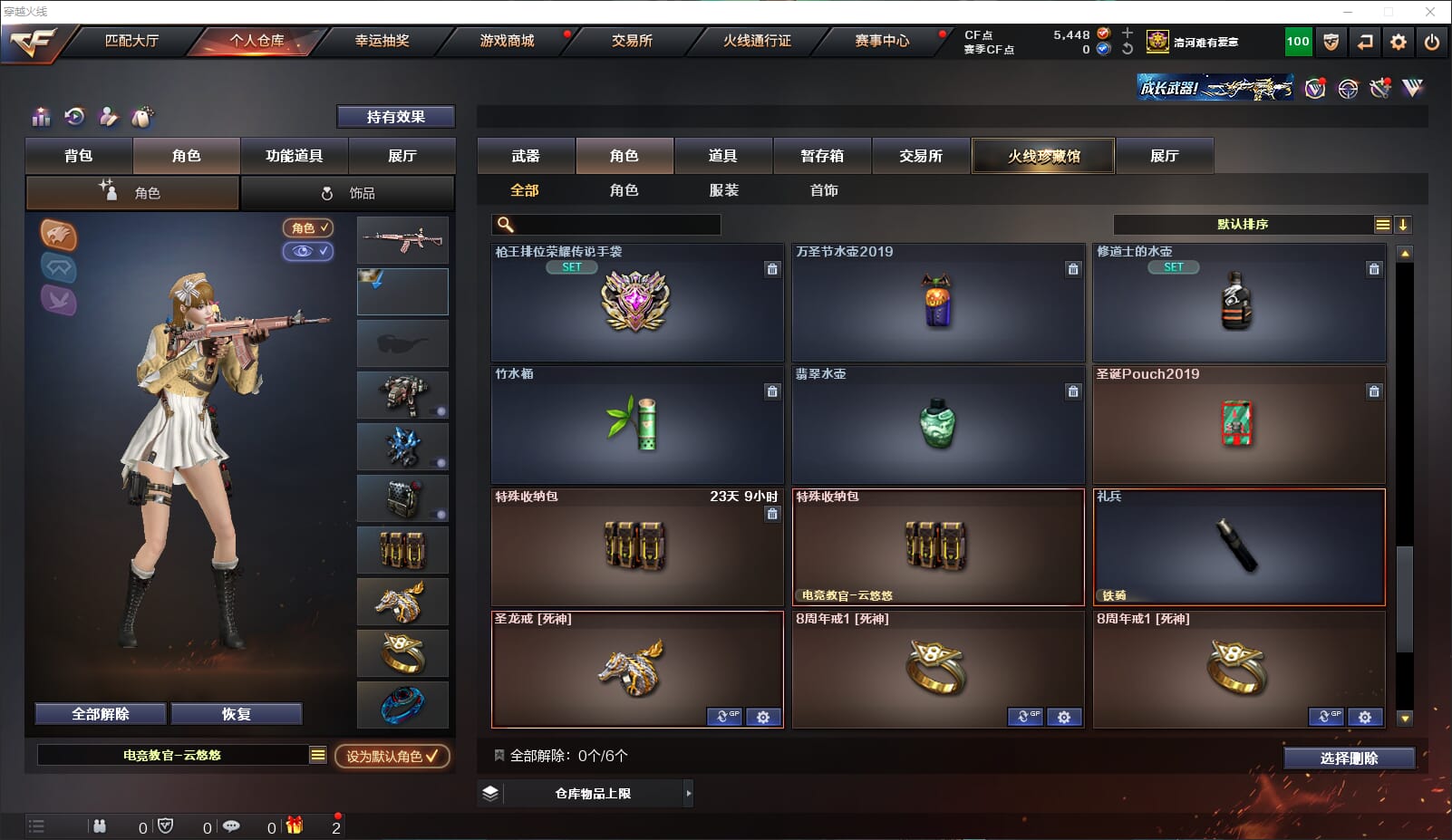 CFQM312628穿越火线账号详情图32 CFQM312628穿越火线账号详情图32