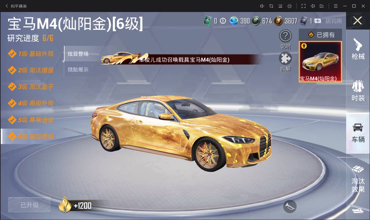 HPQM3222223和平精英账号详情图3 HPQM3222223和平精英账号详情图3