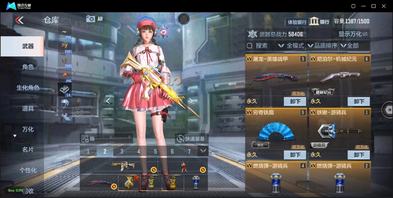 CFMQM327405枪战王者账号详情图13