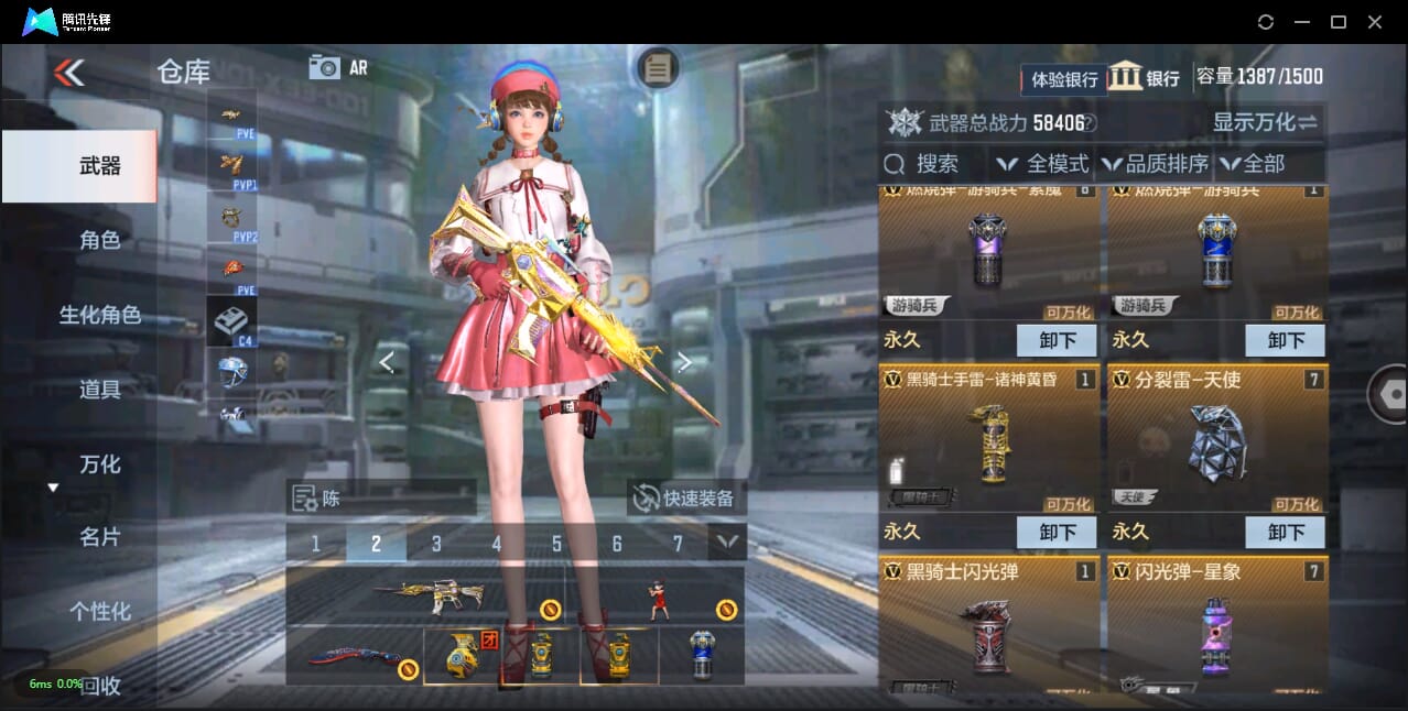 CFMQM327405枪战王者账号详情图14