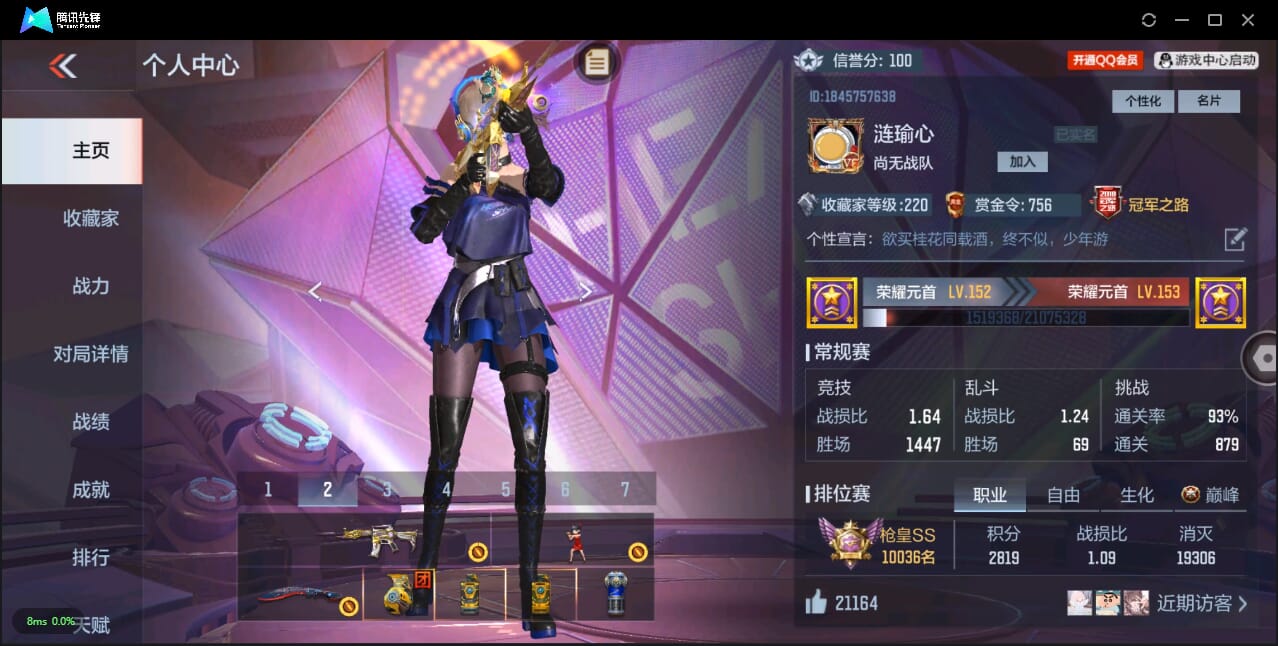 CFMQM327405枪战王者账号详情图3
