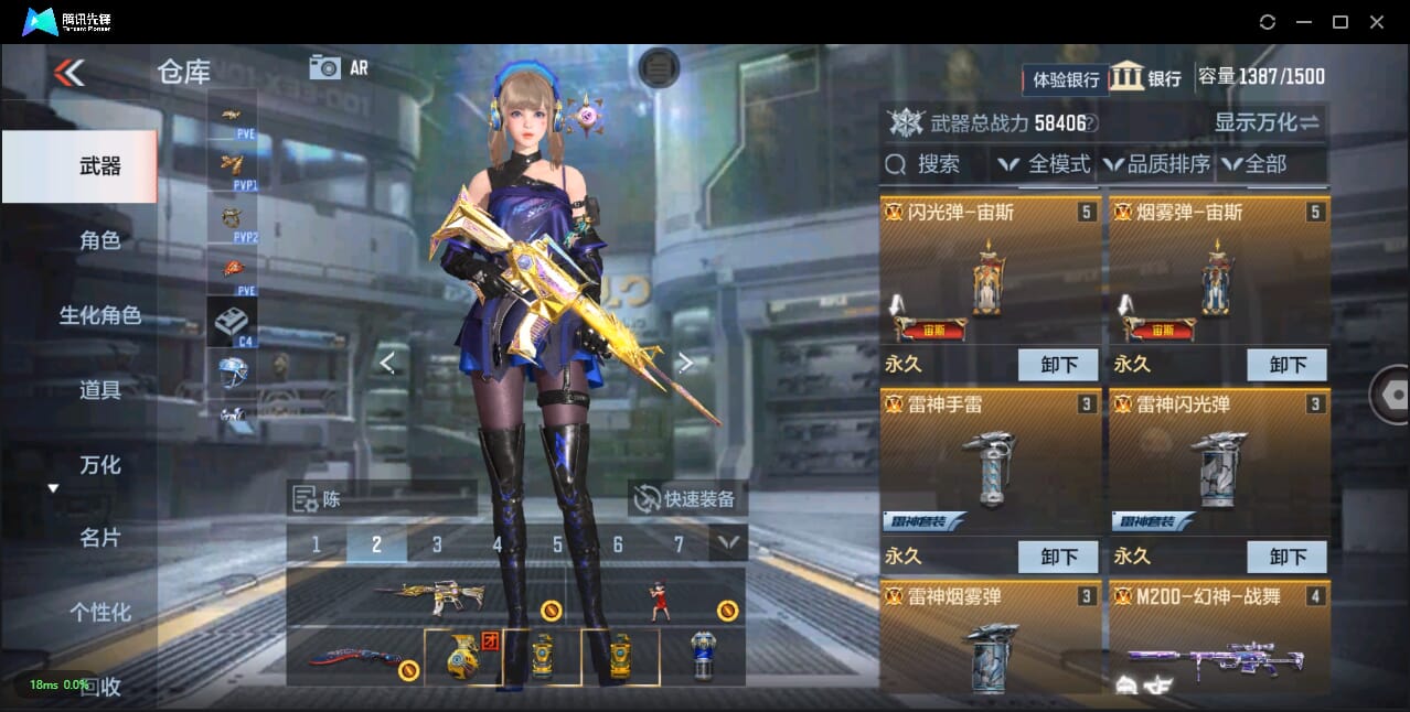 CFMQM327405枪战王者账号详情图9