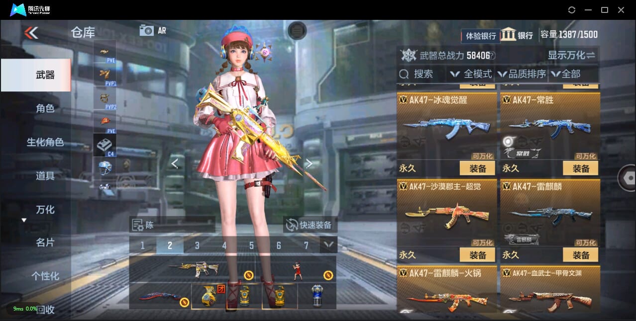 CFMQM327405枪战王者账号详情图18