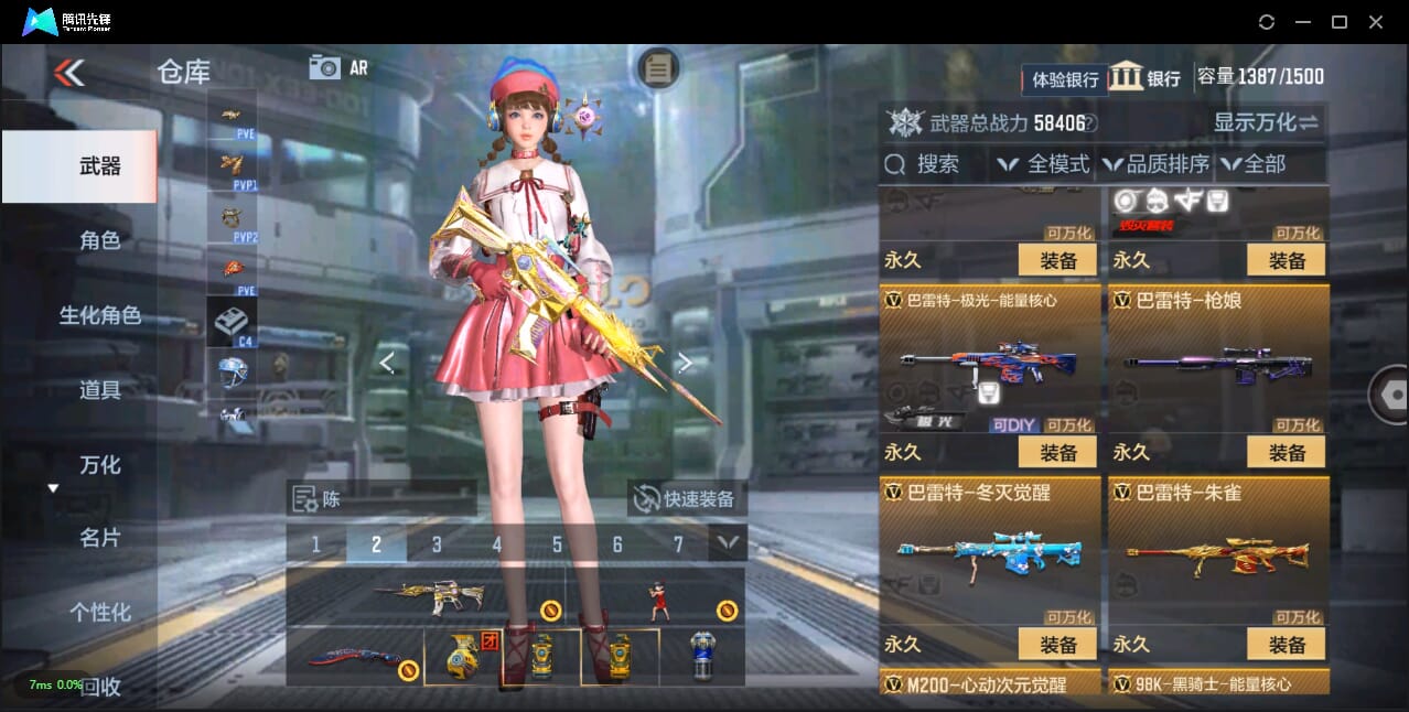 CFMQM327405枪战王者账号详情图25