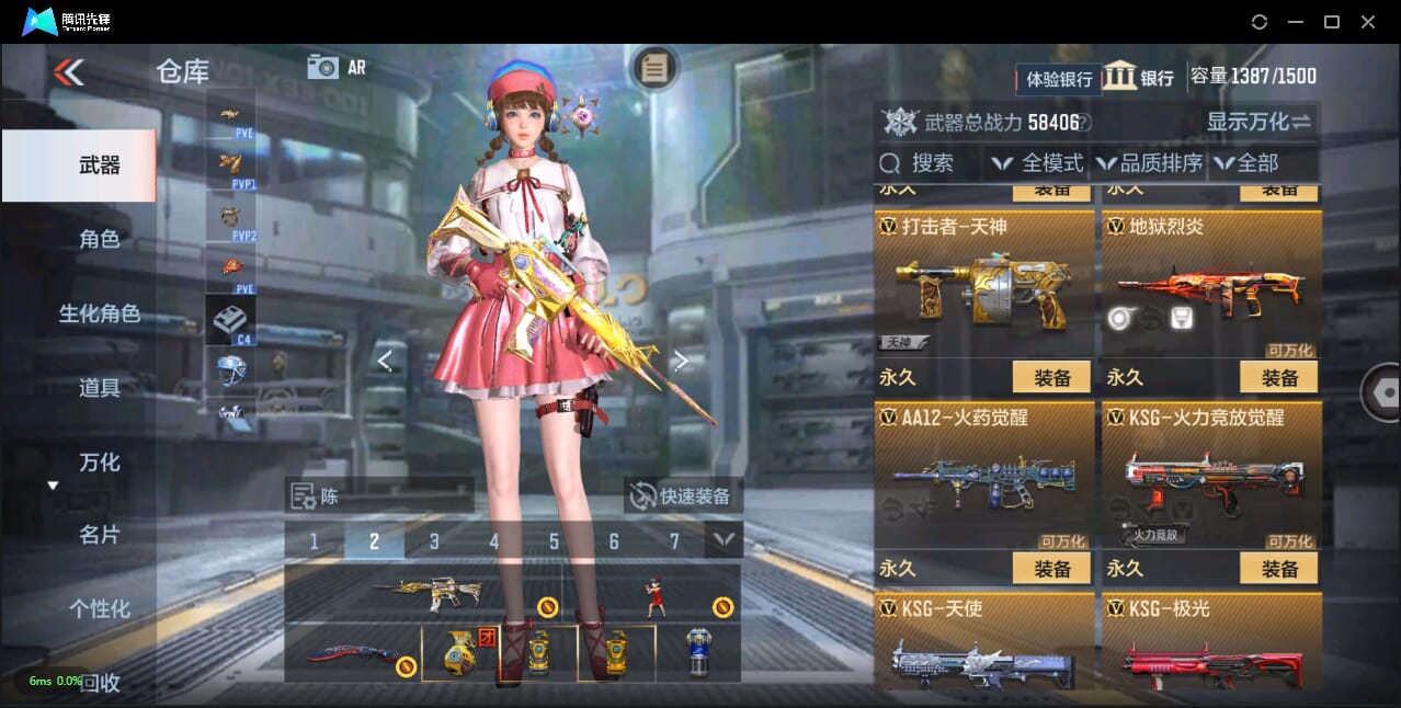 CFMQM327405枪战王者账号详情图29