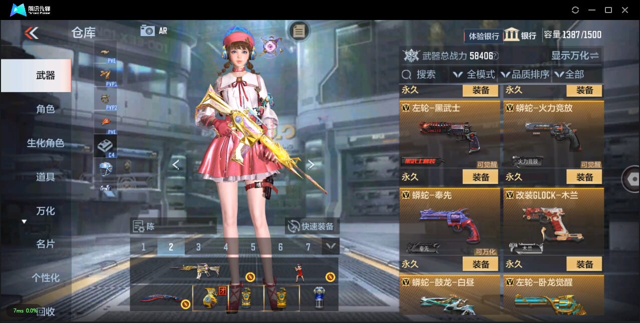 CFMQM327405枪战王者账号详情图32