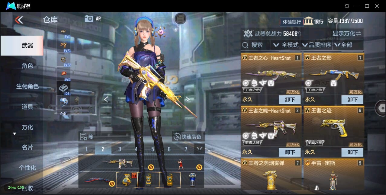 CFMQM327405枪战王者账号详情图8