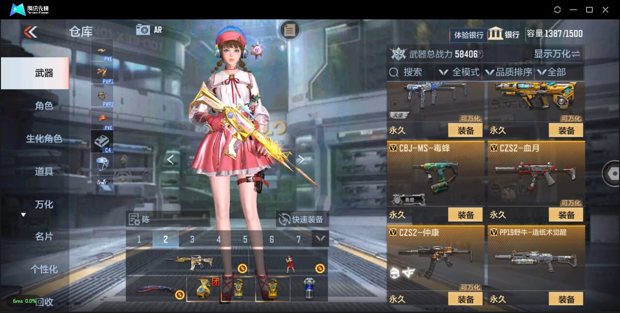 CFMQM327405枪战王者账号详情图28