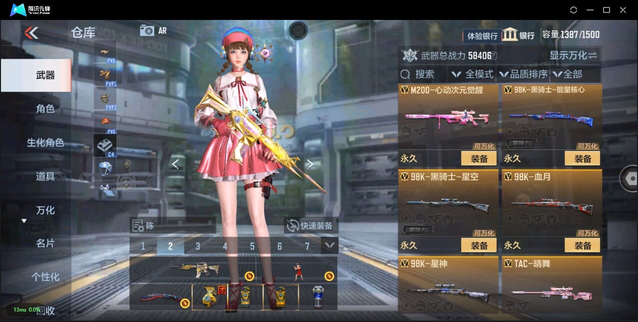 CFMQM327405枪战王者账号详情图26