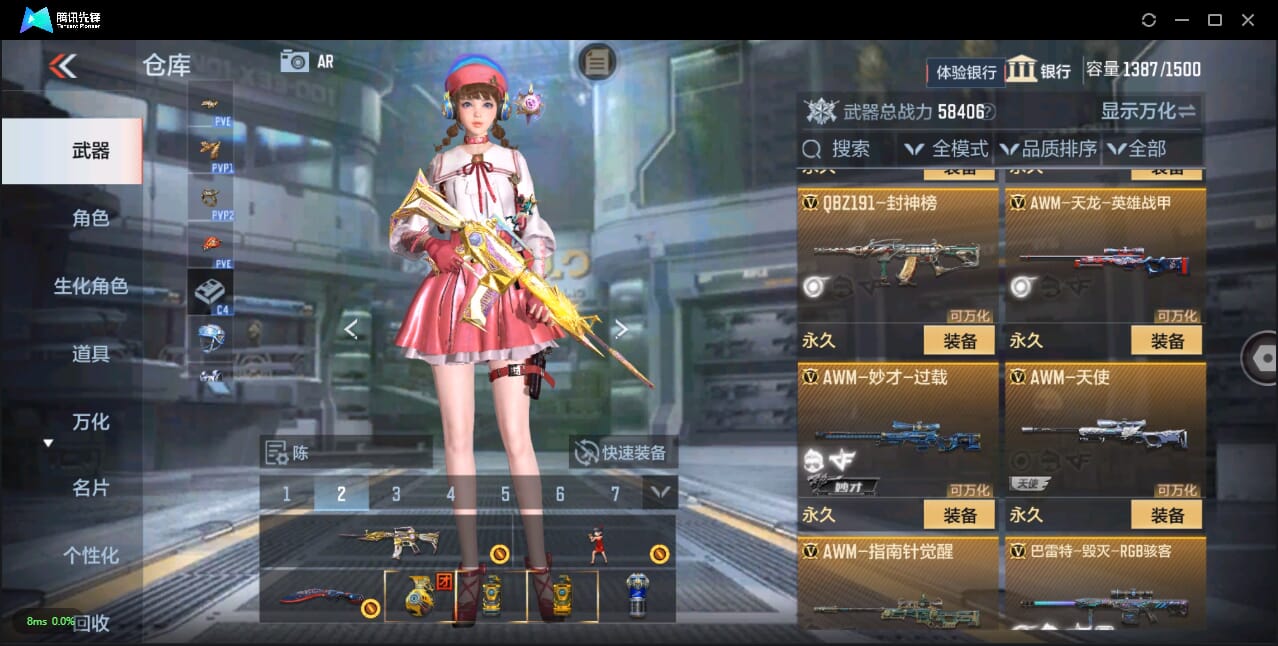 CFMQM327405枪战王者账号详情图24