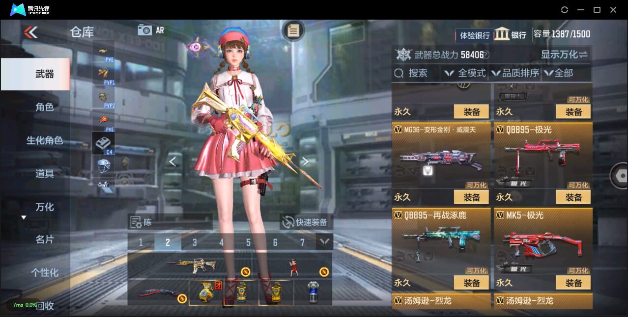 CFMQM327405枪战王者账号详情图27