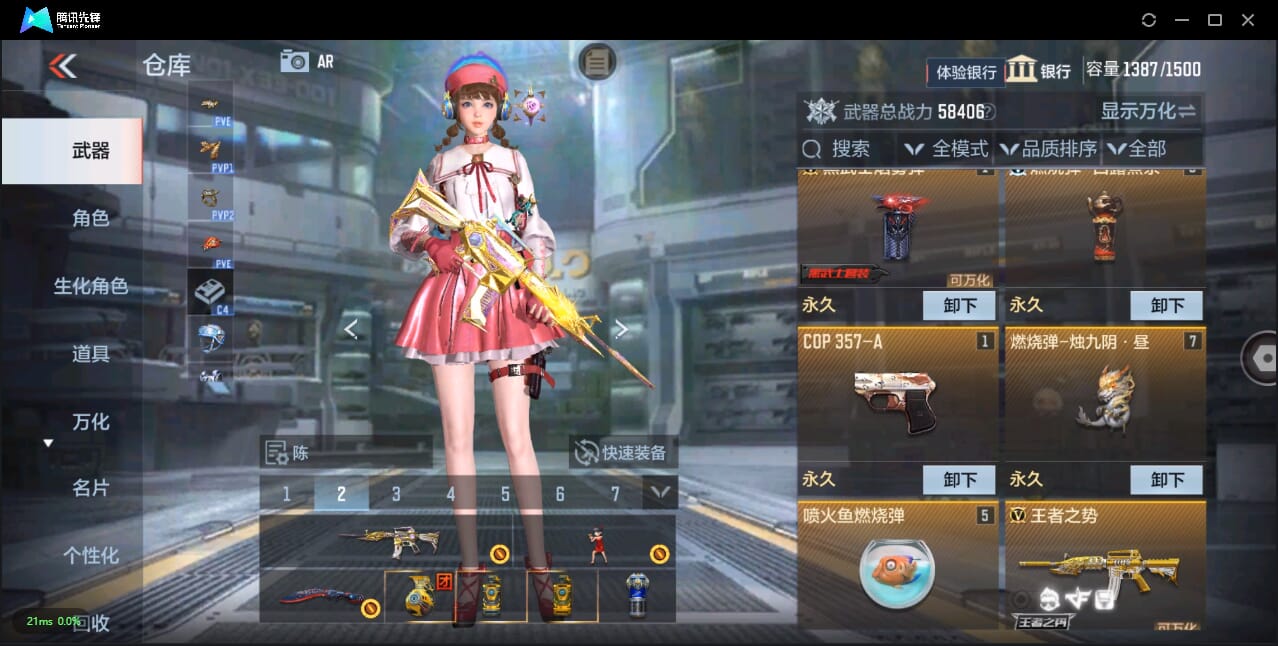 CFMQM327405枪战王者账号详情图15