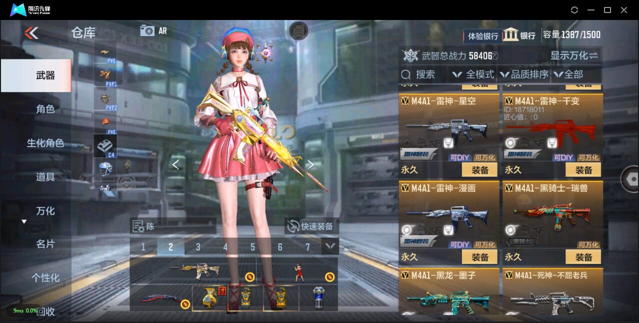 CFMQM327405枪战王者账号详情图20