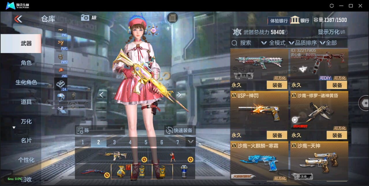 CFMQM327405枪战王者账号详情图30