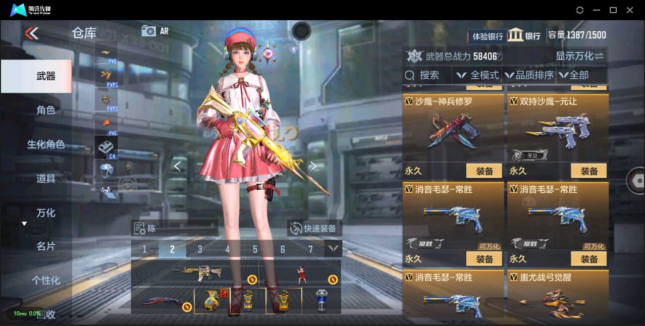 CFMQM327405枪战王者账号详情图31