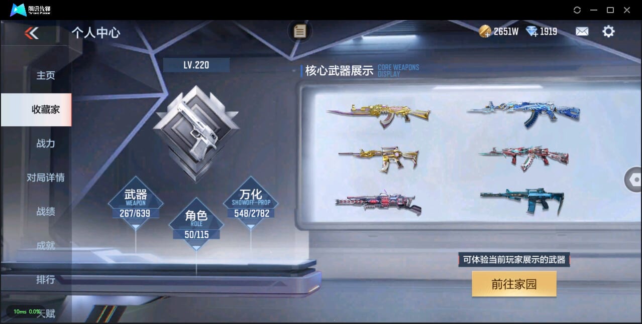 CFMQM327405枪战王者账号详情图4