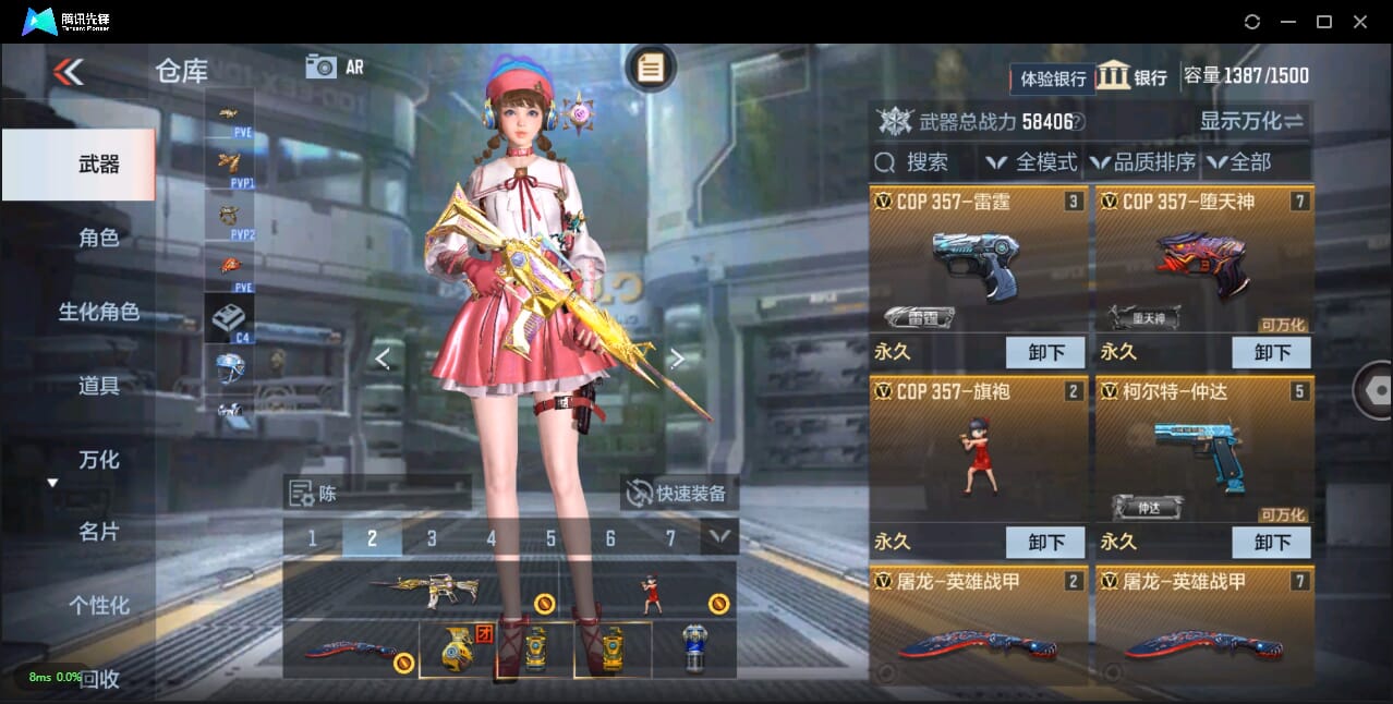 CFMQM327405枪战王者账号详情图12