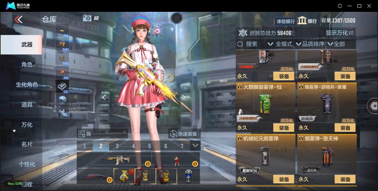 CFMQM327405枪战王者账号详情图45