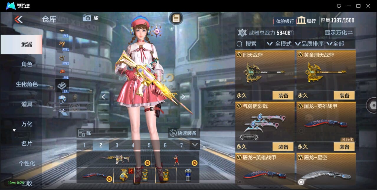 CFMQM327405枪战王者账号详情图36