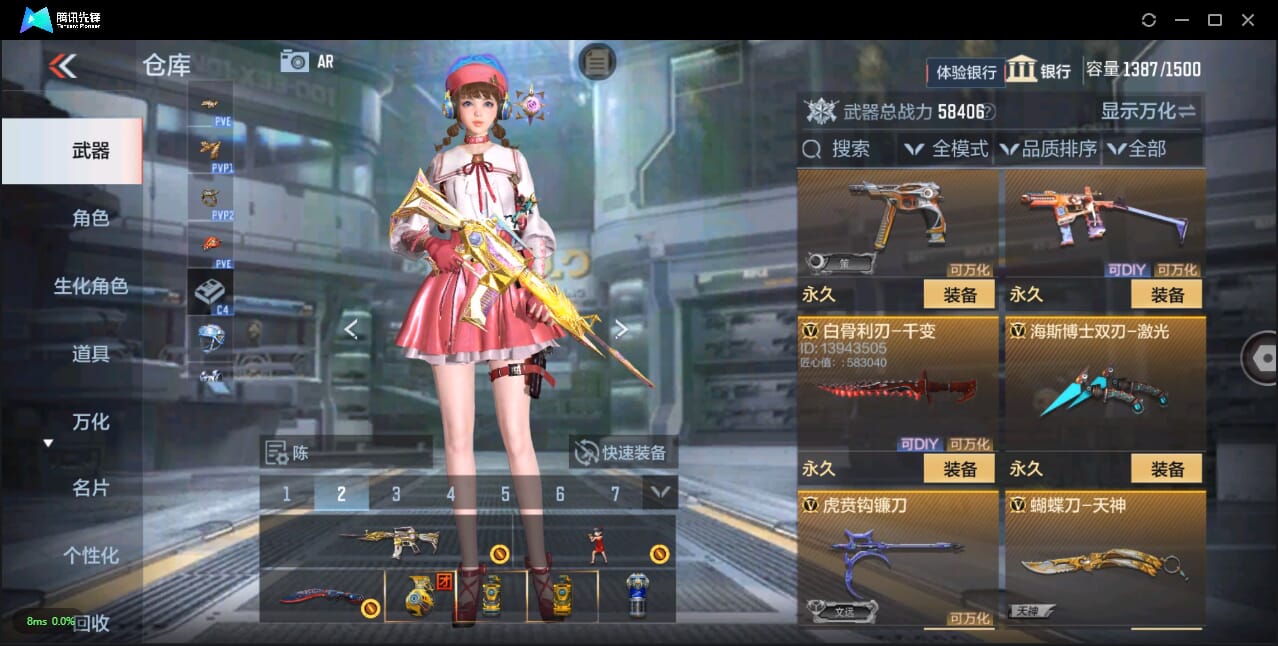 CFMQM327405枪战王者账号详情图34